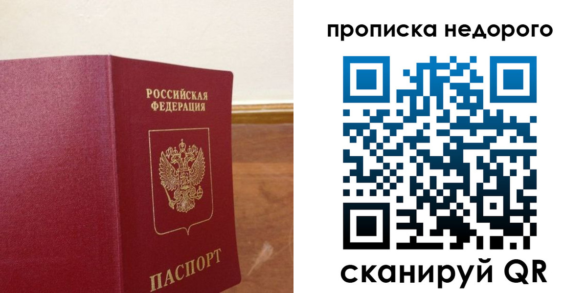 временная регистрация в Черкесске