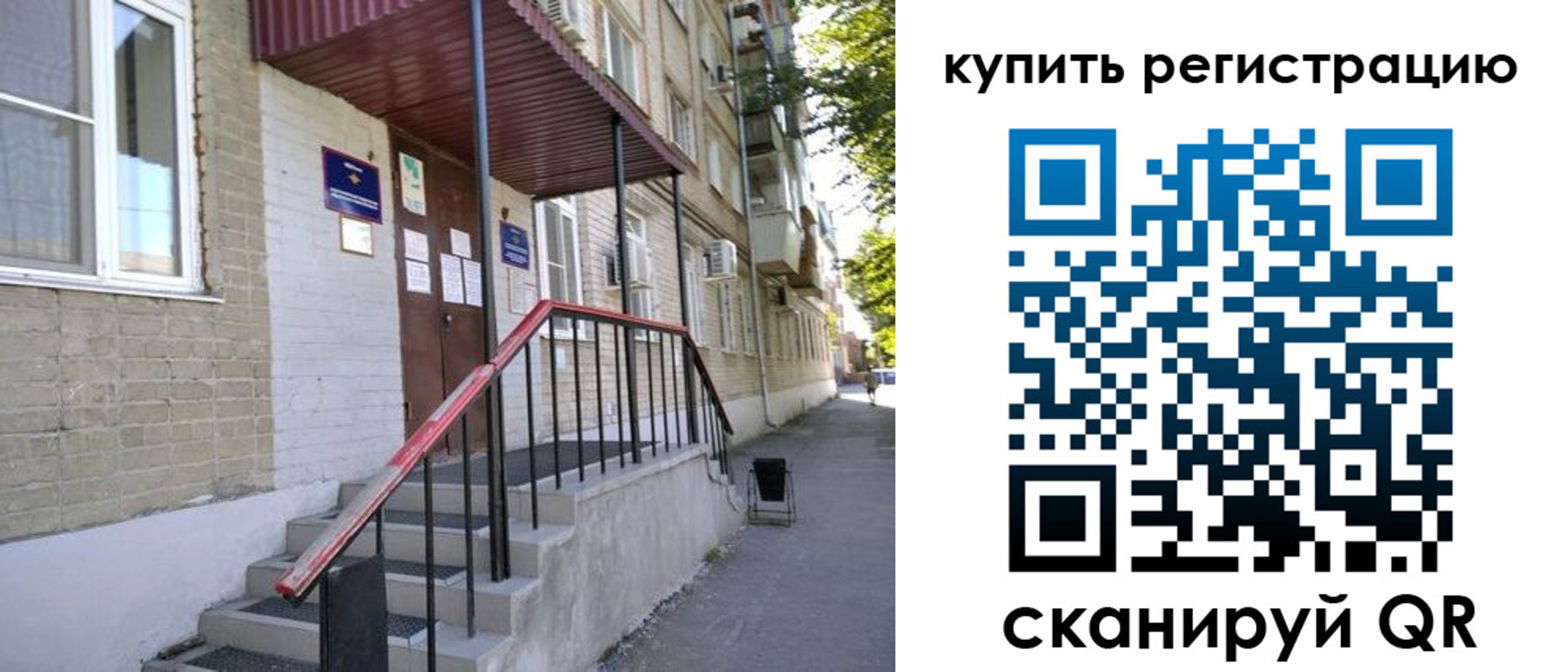 где прописаться в Черкесске