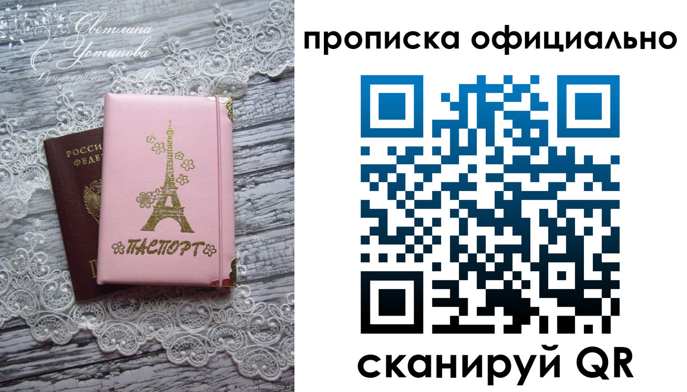 временная регистрация адрес в Черкесске