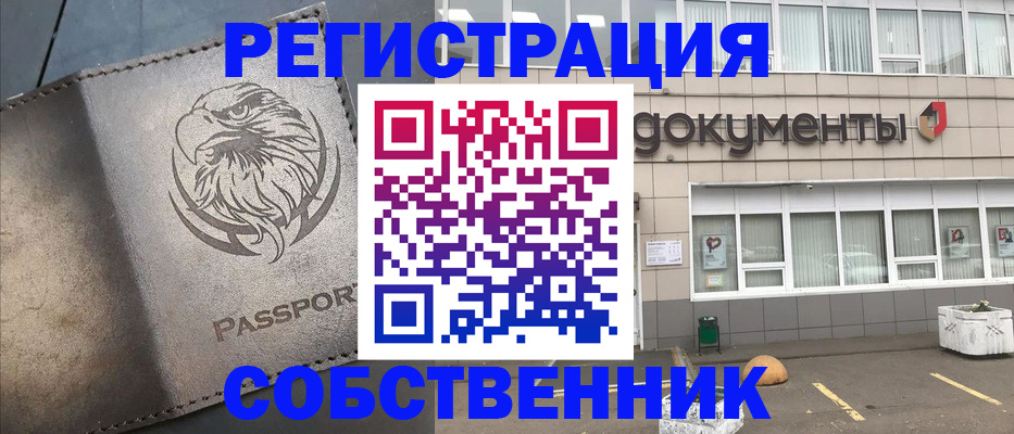 прописка ребенка в Черкесске