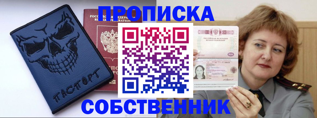 найти адрес прописки в Черкесске