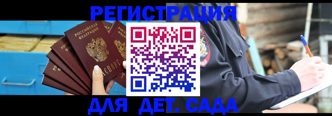 временная регистрация 2025 в Черкесске