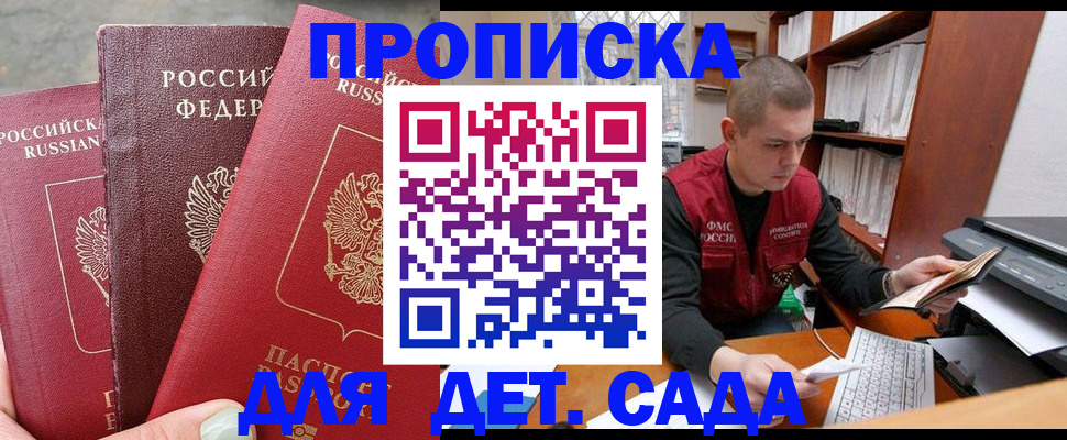 прописка иностранных граждан в Черкесске