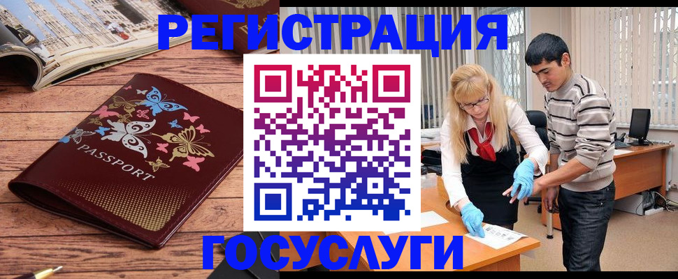временная регистрация в квартире в Черкесске