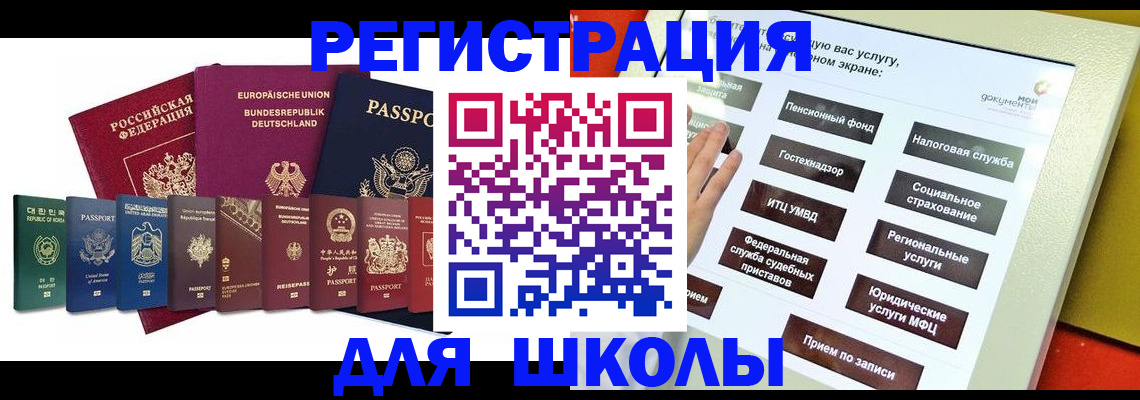 прописка штамп в Черкесске