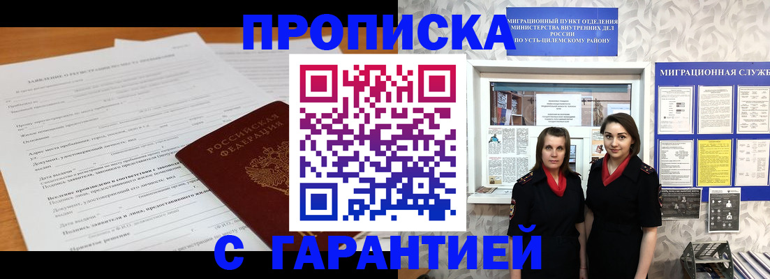 прописка в Черкесске